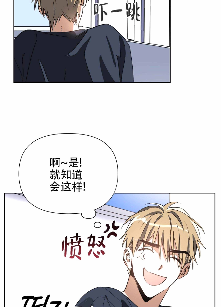 以爱为鞭在画涯叫什么漫画,第7话1图