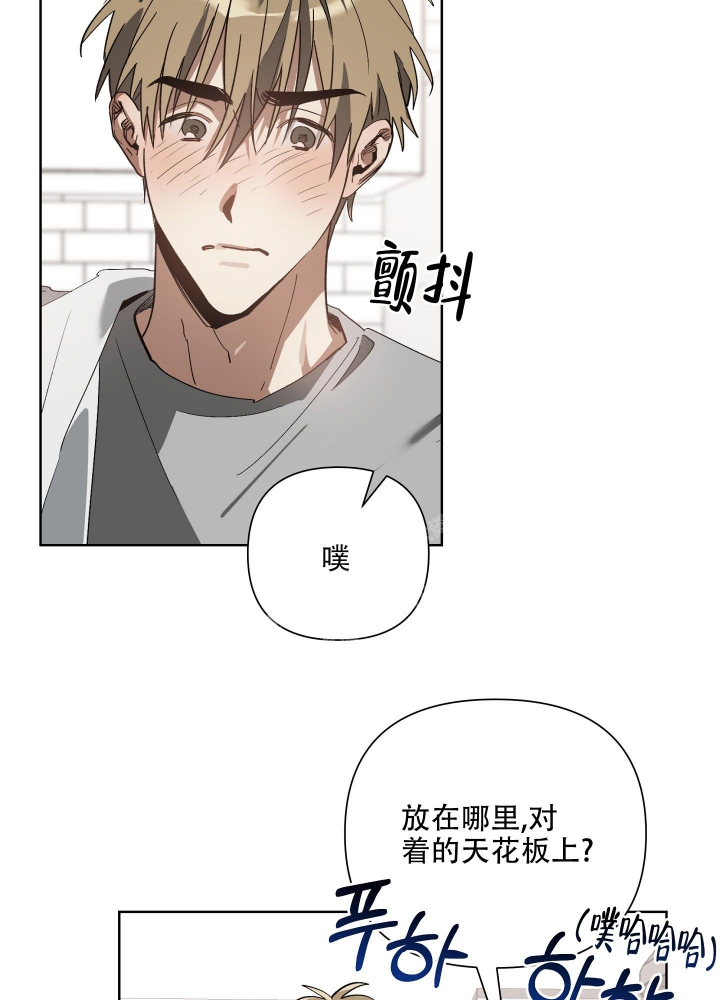 以爱为鞭有多少话漫画,第19话2图