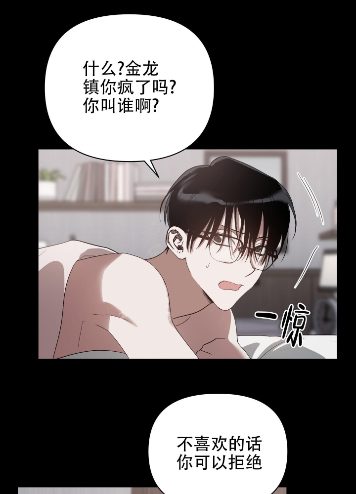 以爱为鞭是什么剧情漫画,第28话1图