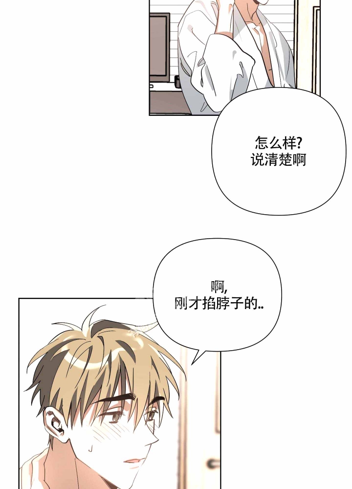 以爱为鞭还有什么名字漫画,第12话1图