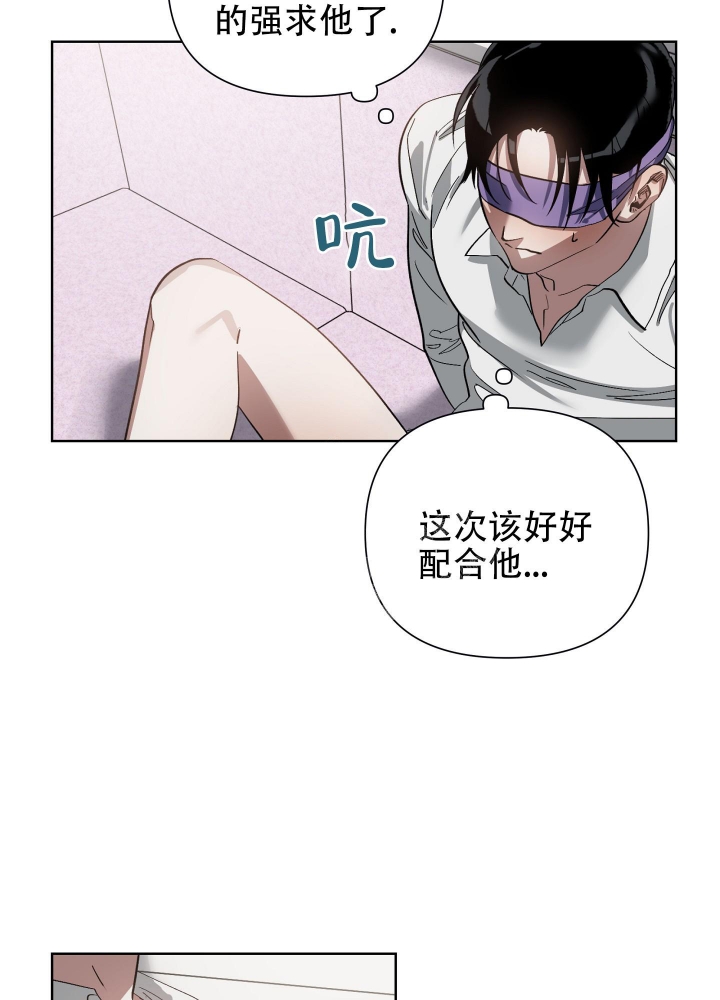 以爱为鞭29漫画,第18话1图