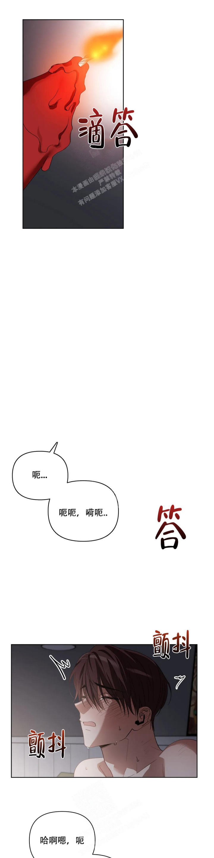 以爱为鞭作者是谁漫画,第50话1图