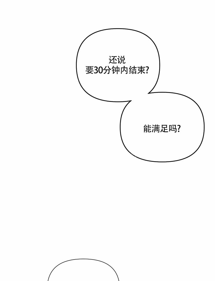 以爱为鞭在画涯叫什么漫画,第14话2图