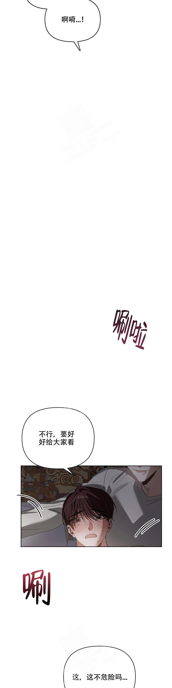 以爱为鞭在画崖叫什么漫画,第50话2图