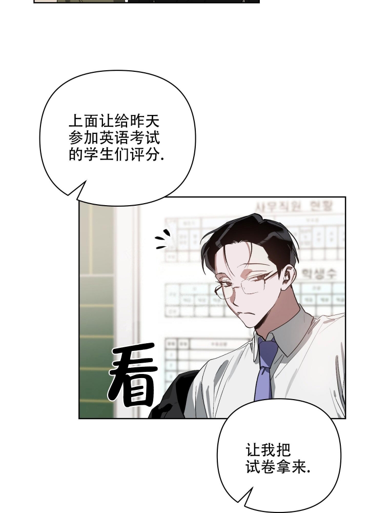 以爱为鞭2漫画,第23话1图