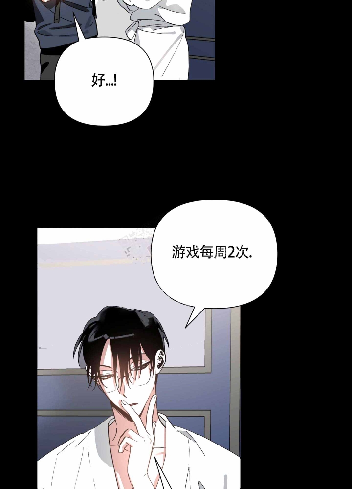 以爱为鞭完结了吗?漫画,第13话2图