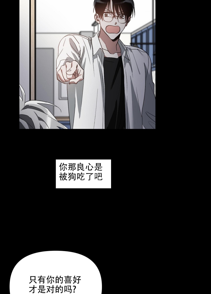 以爱为鞭漫画免费阅读下拉式漫画,第29话2图