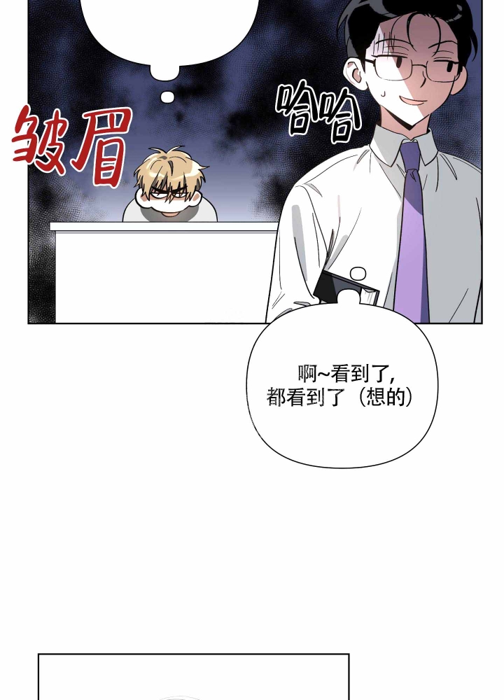 以爱为鞭完结了吗?漫画,第16话2图