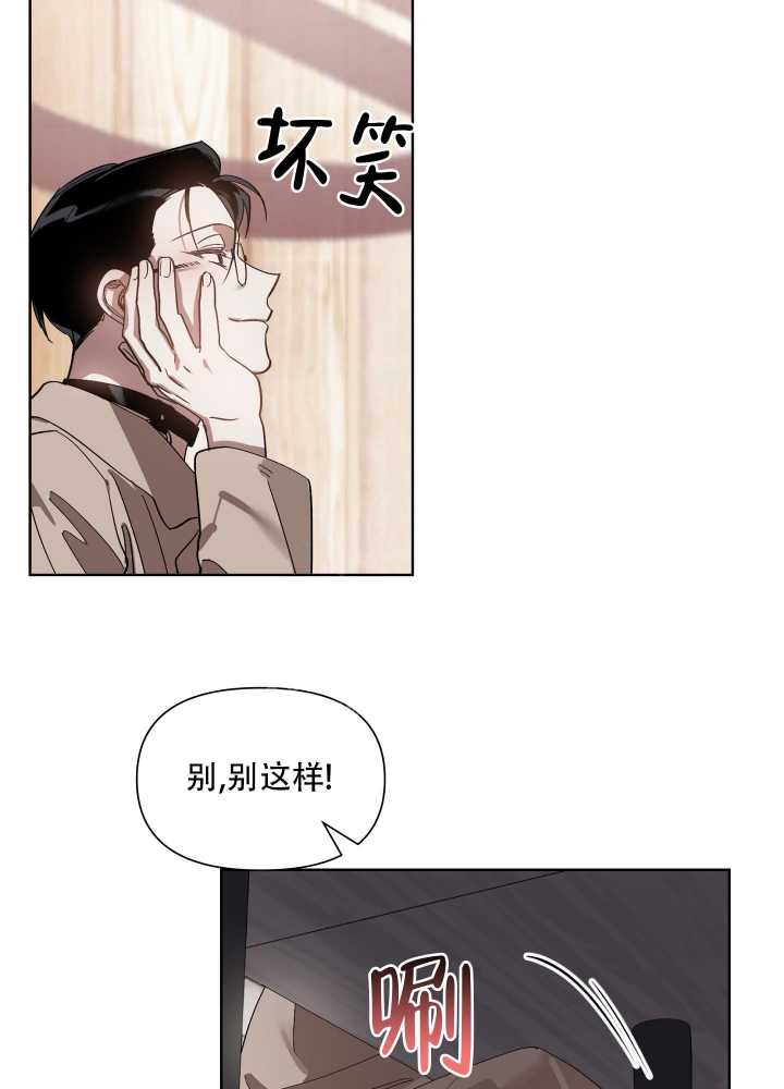 以爱为鞭结局了吗漫画,第21话2图