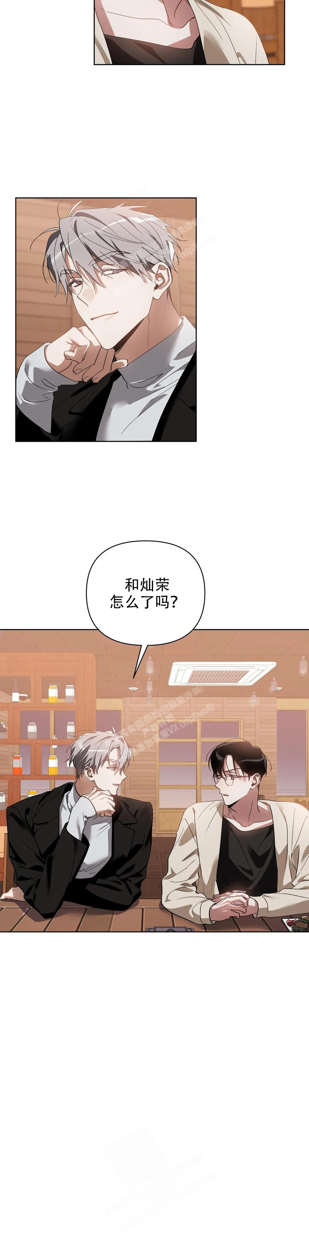 以爱为鞭的作者是漫画,第64话2图