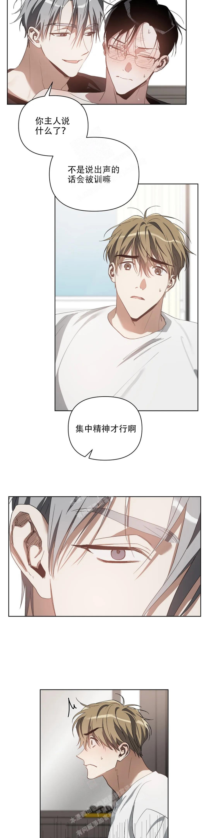 以爱为鞭在画崖叫什么漫画,第41话2图