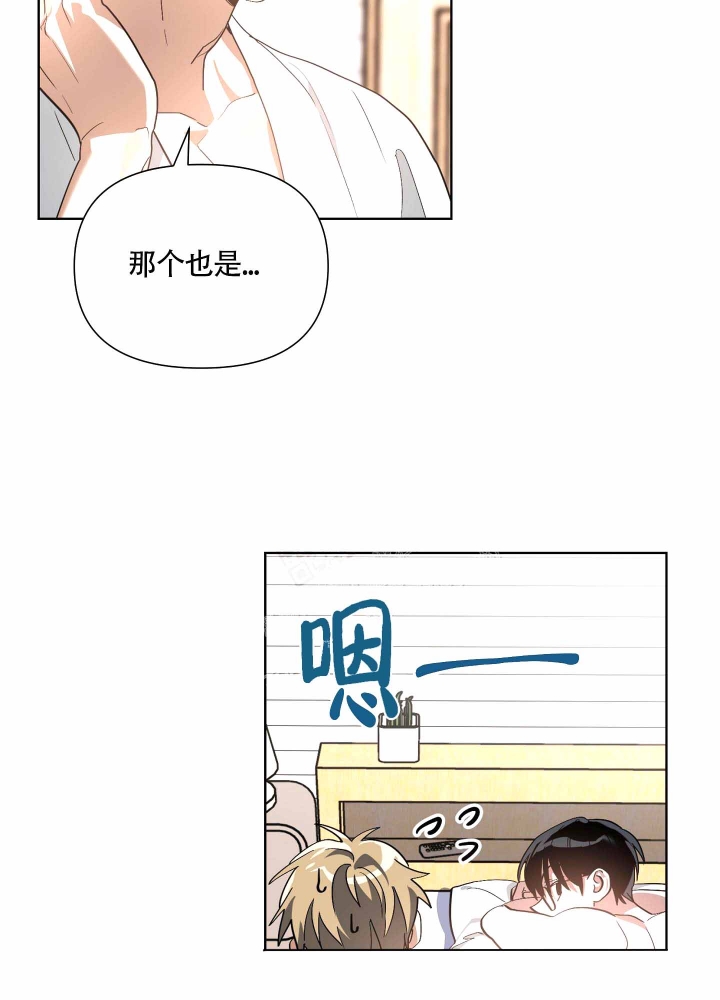 以爱为鞭还有什么名字漫画,第12话2图