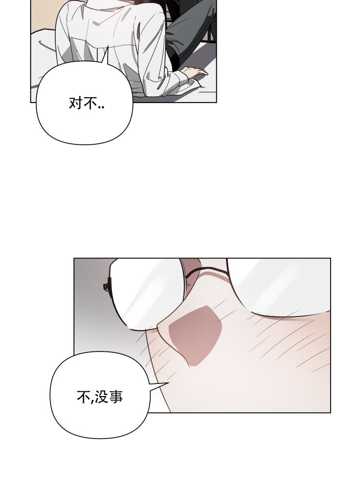 以爱为鞭完结了吗?漫画,第3话2图