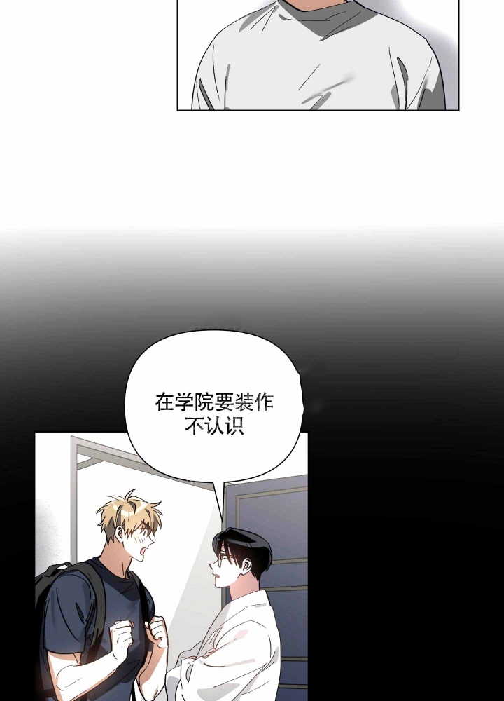 以爱为鞭画涯漫画,第13话1图