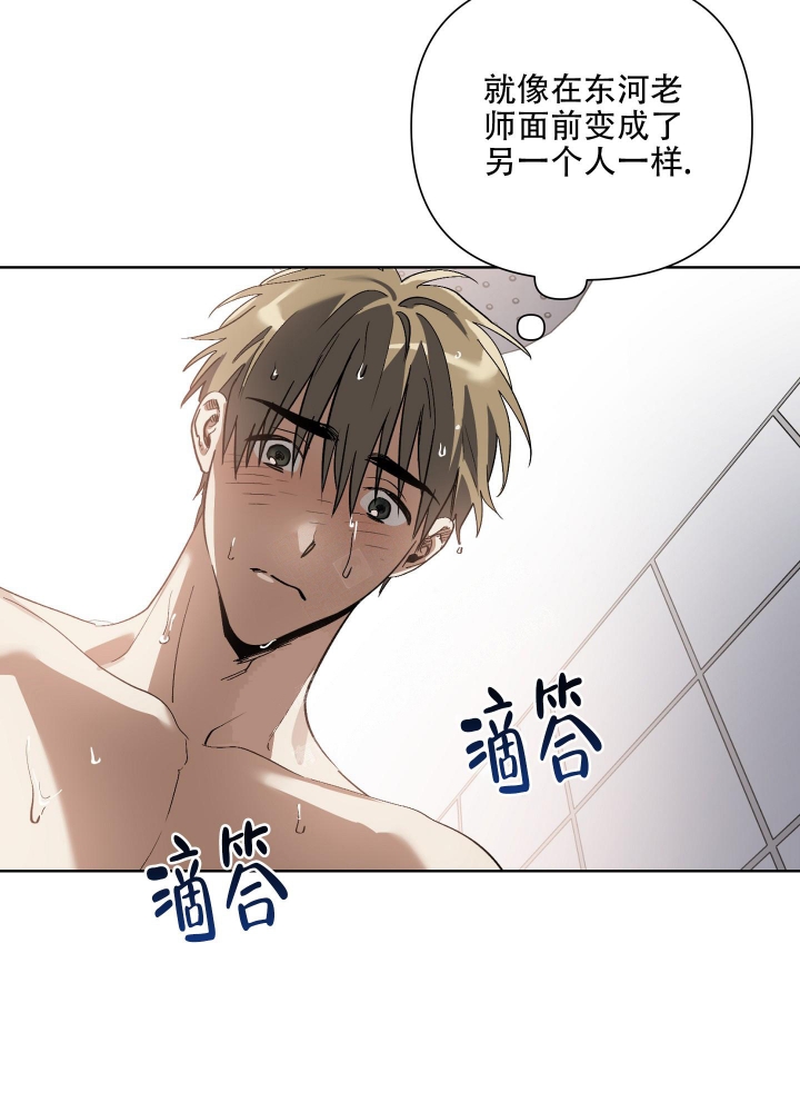 以爱为鞭在画涯叫什么漫画,第19话1图