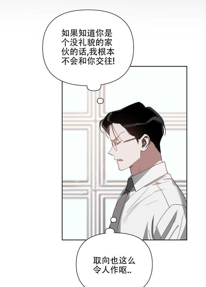 以爱为鞭2漫画,第30话1图