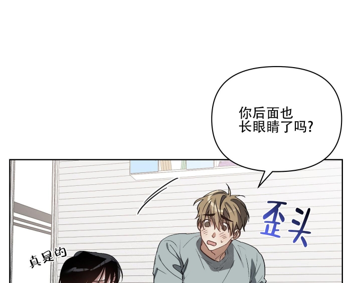 以爱为鞭完结了吗?漫画,第34话1图