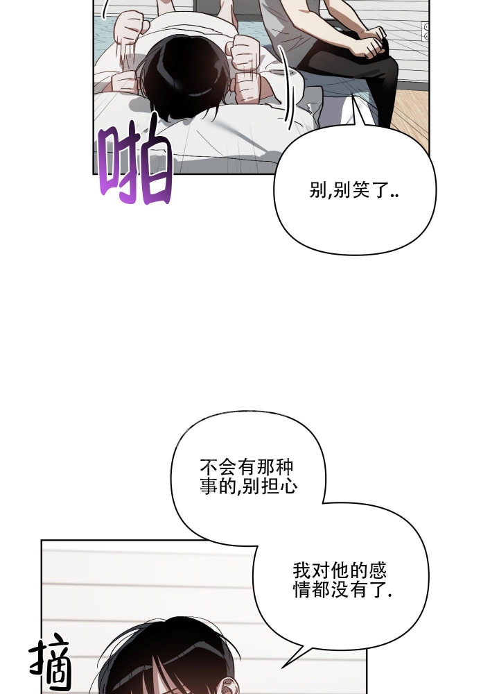 以爱为鞭完整版漫画漫画,第34话2图