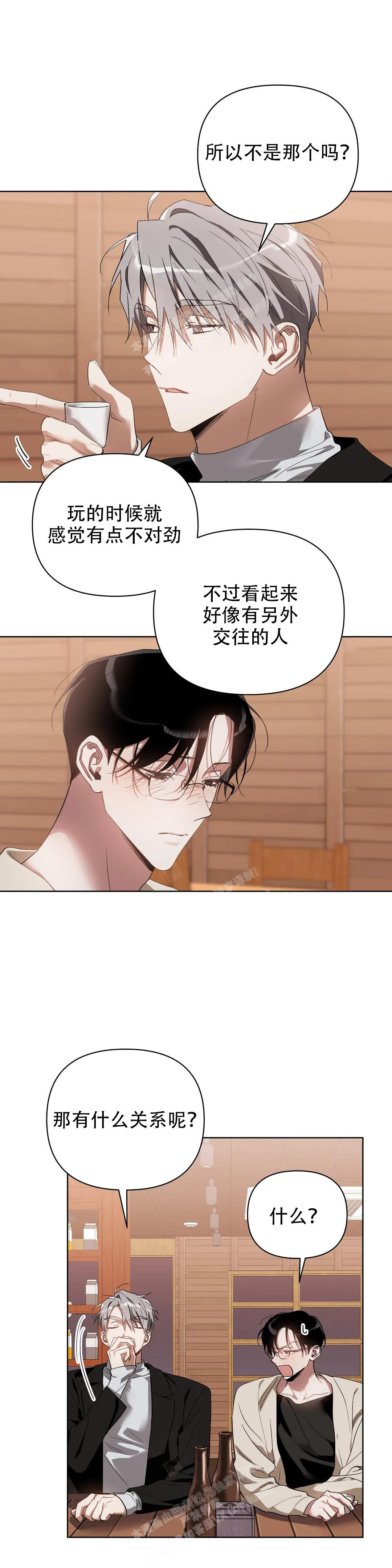 以爱为鞭全文免费阅读漫画,第65话2图