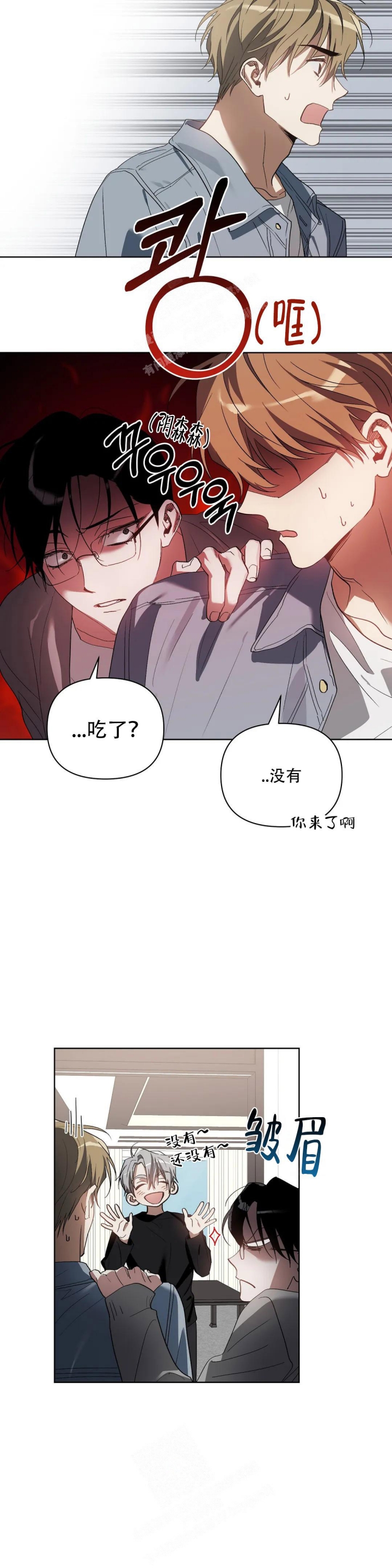 以爱为鞭漫画未删减漫画,第40话1图