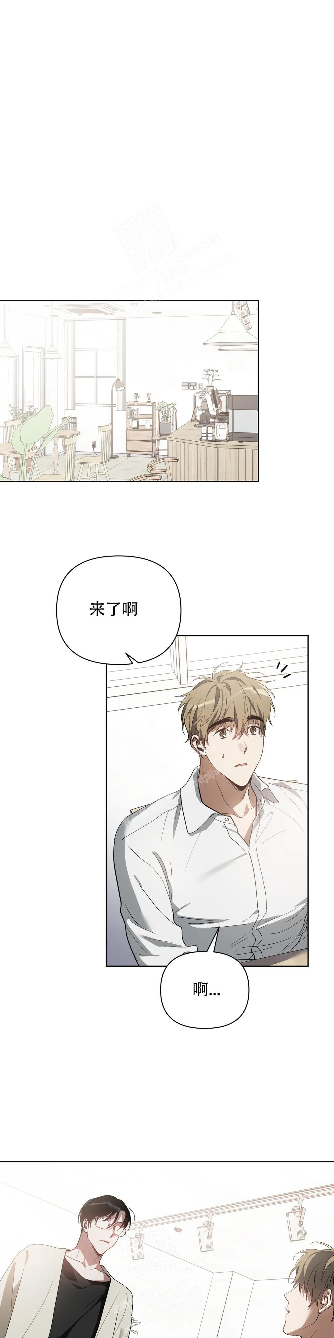 以爱为鞭漫画,第63话1图