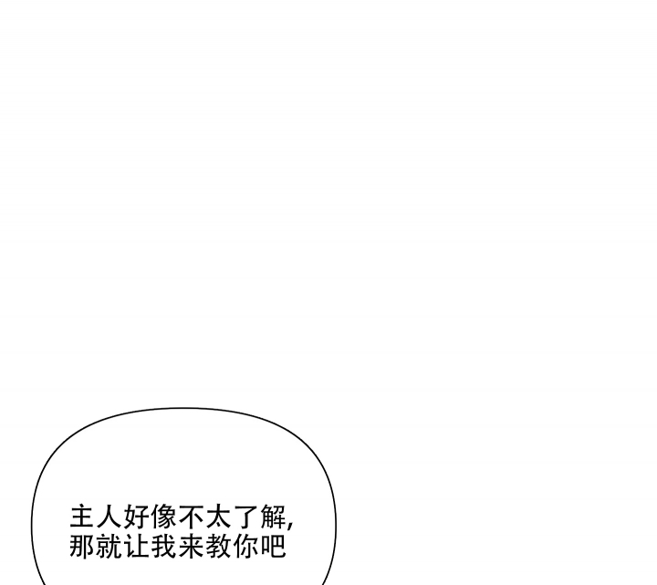 以爱为鞭66漫画,第3话2图