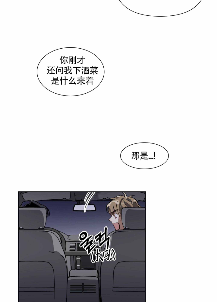 以爱为鞭结局了吗漫画,第16话2图