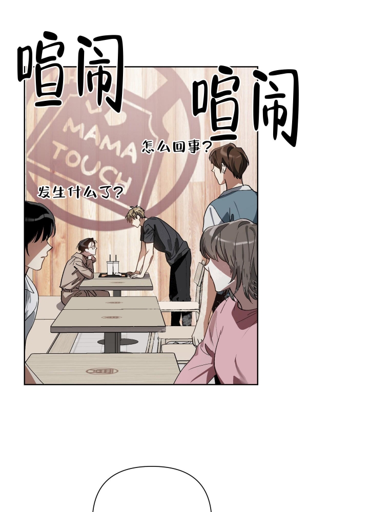 以爱为鞭结局了吗漫画,第21话1图