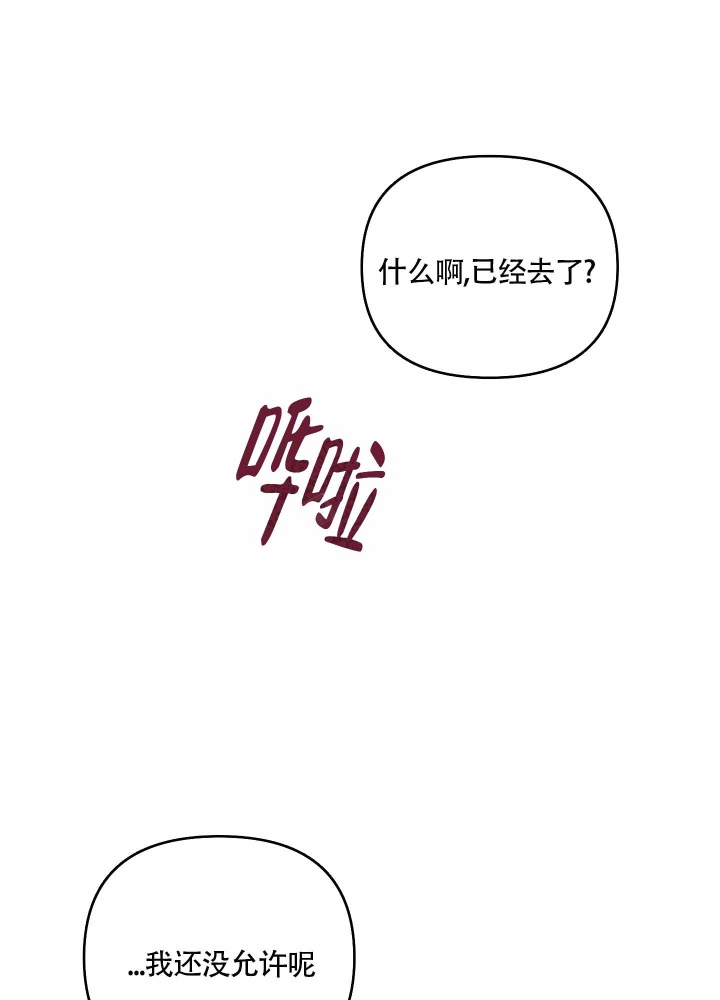 以爱为鞭漫画漫画,第11话2图