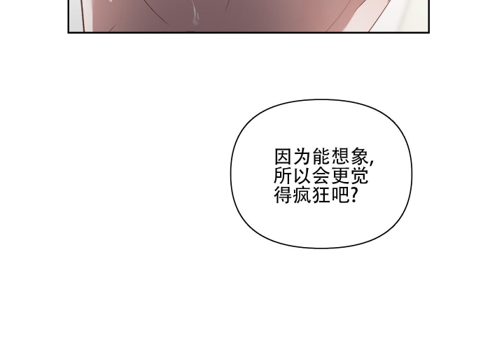 以爱为鞭哪里免费看全集漫画,第33话1图