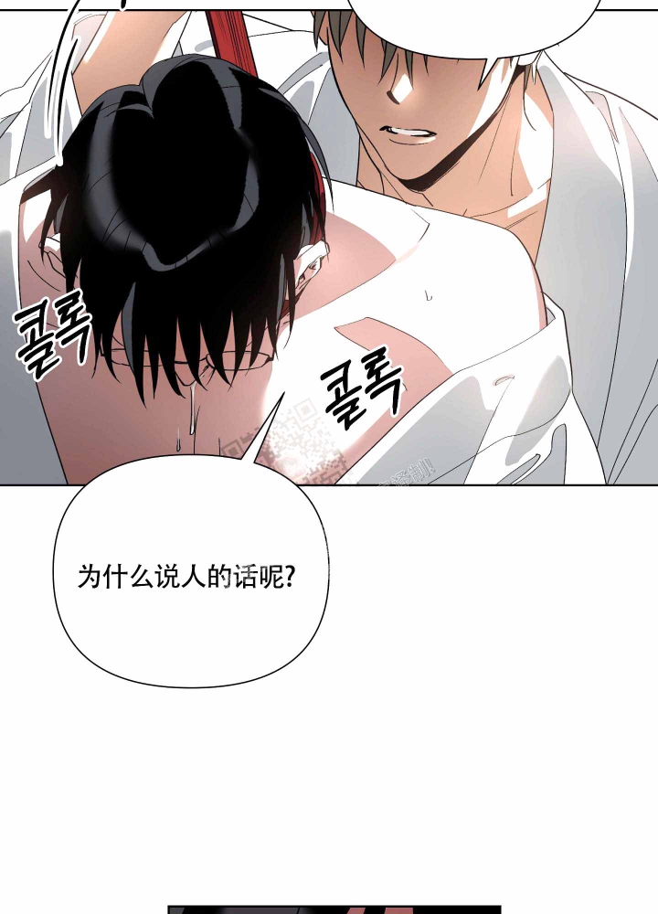 以爱为鞭完整版漫画漫画,第10话1图