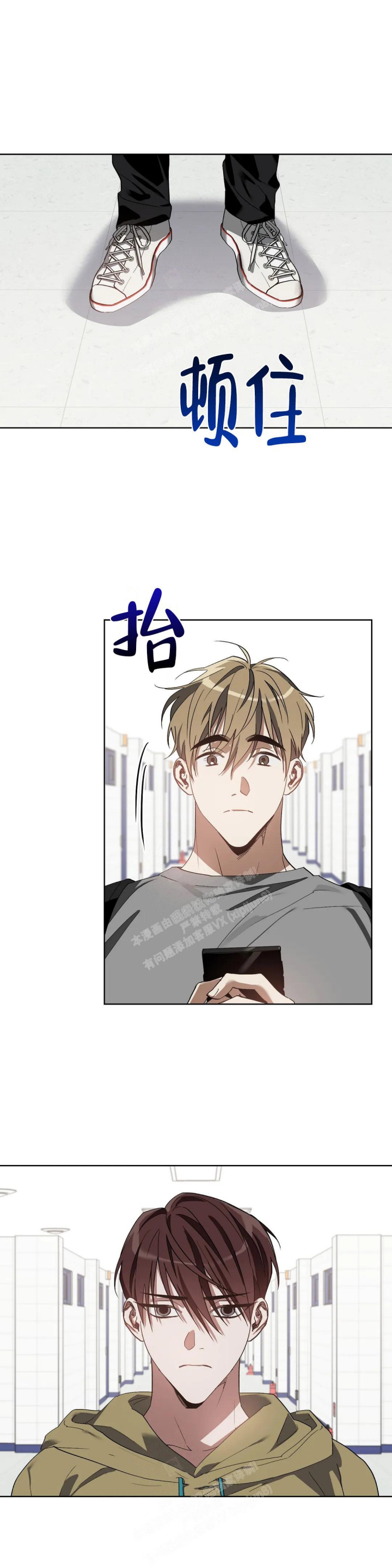 以爱为鞭结局了吗漫画,第44话2图