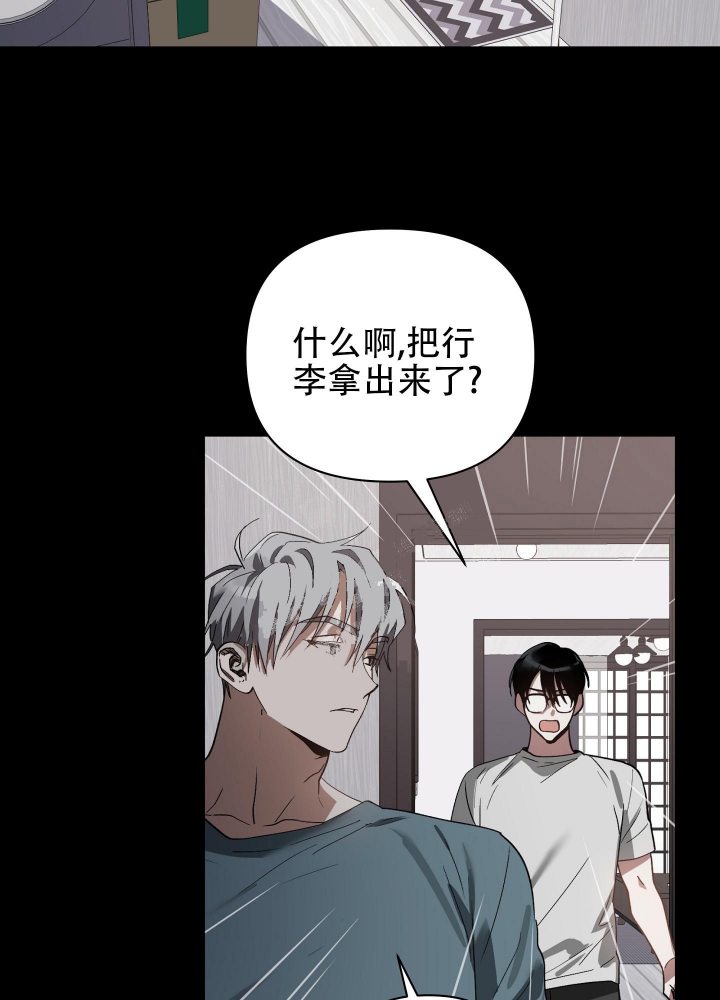 以爱为鞭免费观看漫画,第28话2图