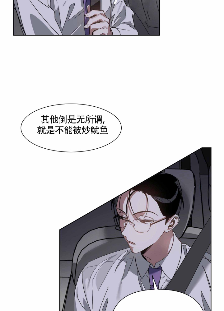 以爱为鞭66漫画,第16话1图