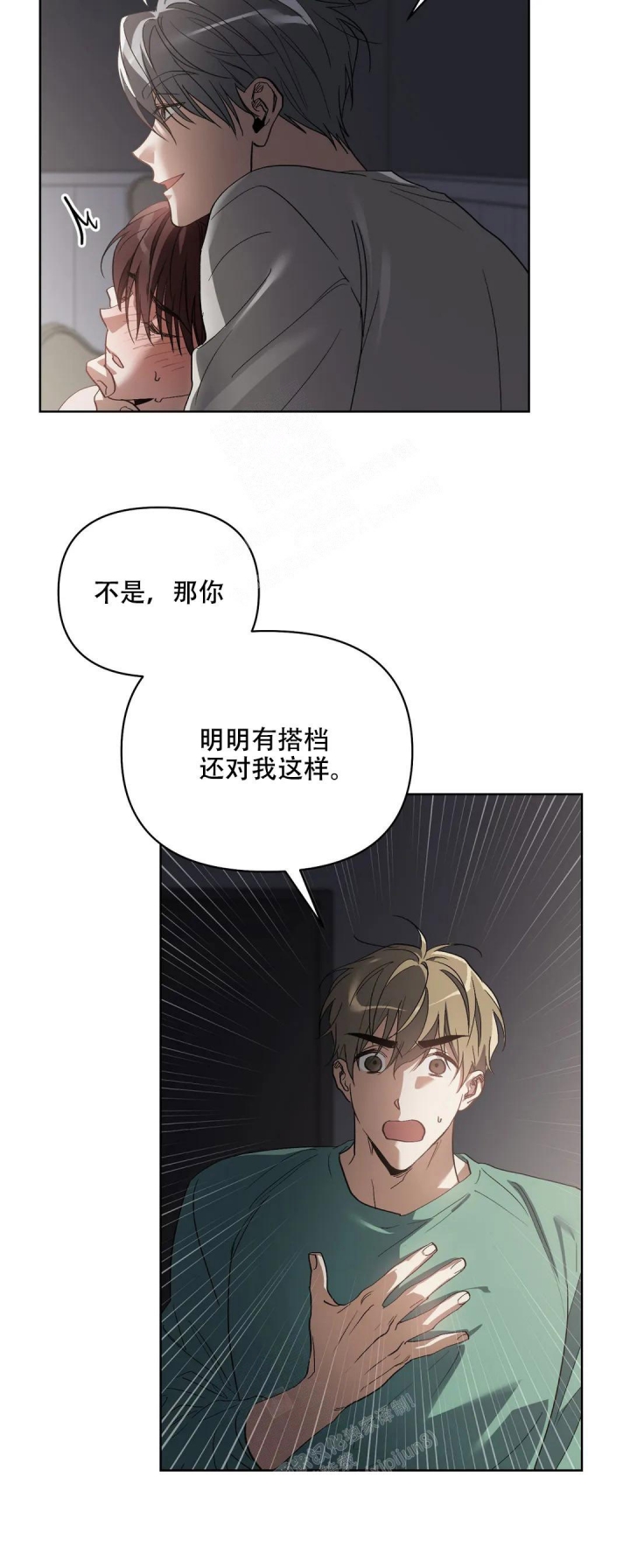 以爱为鞭40话漫画,第49话2图