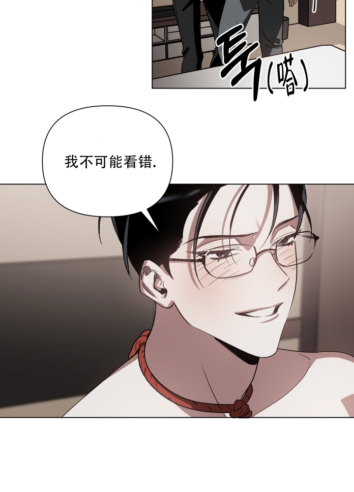 以爱为鞭漫画,第3话1图