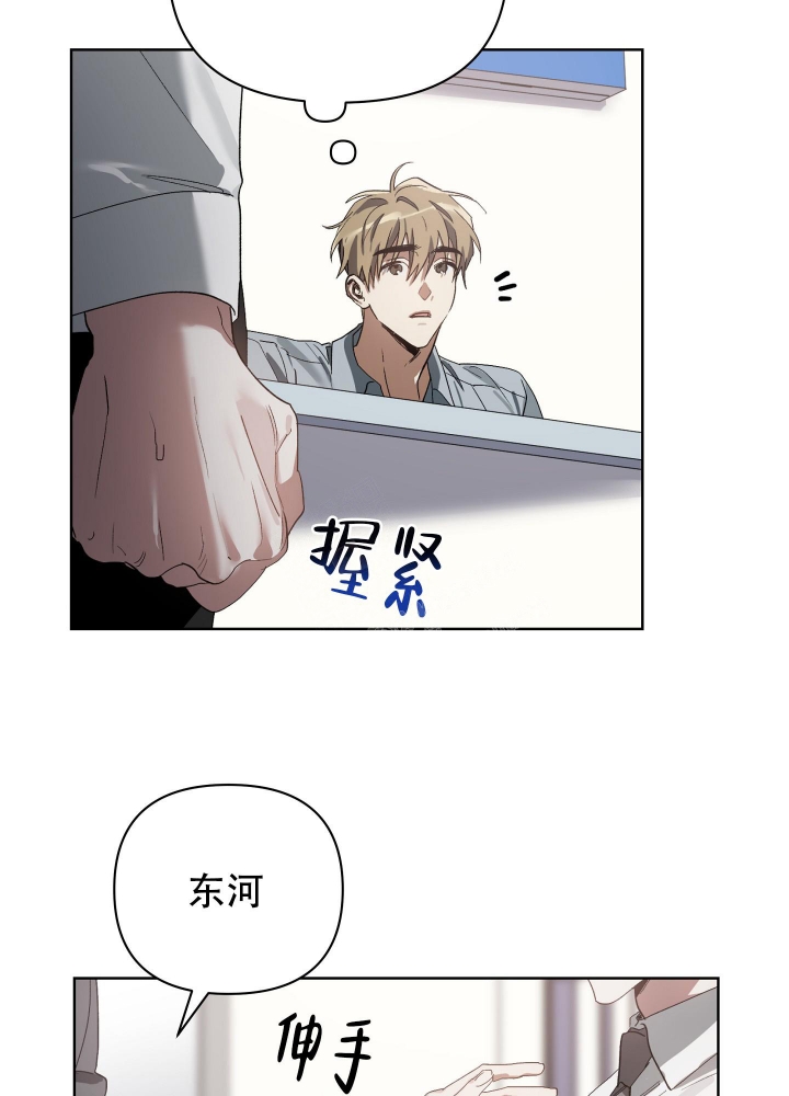 以爱为鞭结局了吗漫画,第27话2图