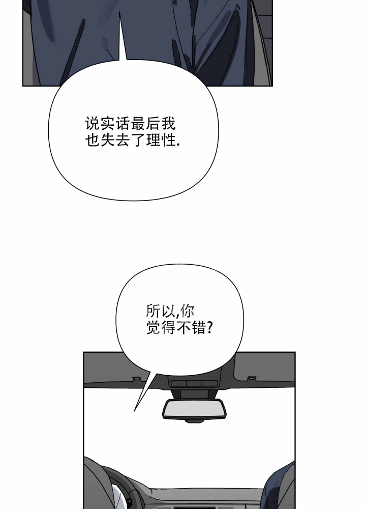 以爱为鞭有多少话漫画,第8话1图