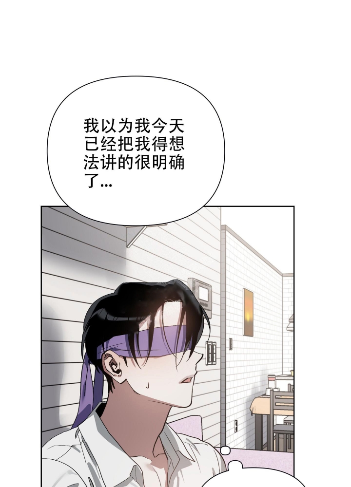 以爱为鞭漫画,第17话1图