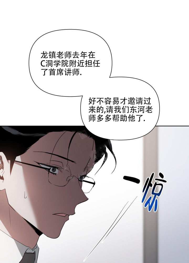 以爱为鞭完整版漫画漫画,第30话2图