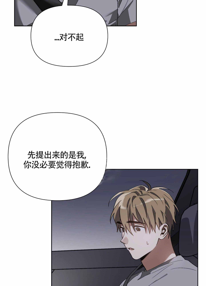 以爱为鞭完整版漫画漫画,第16话1图