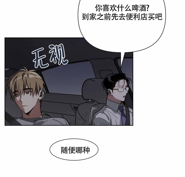 以爱为鞭结局漫画,第16话2图