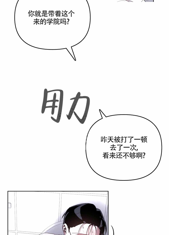 以爱为鞭29漫画,第14话2图