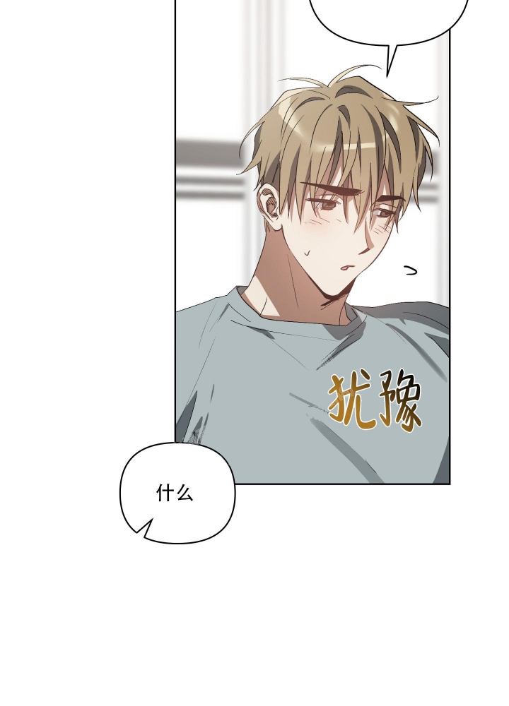 以爱为鞭29漫画,第34话1图