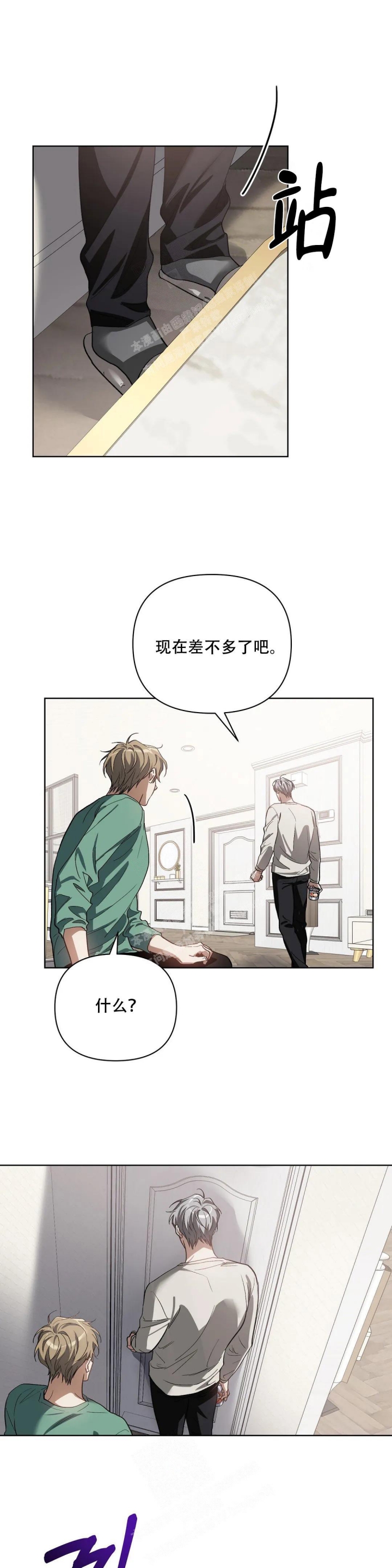 以爱为鞭又叫什么漫画,第48话2图