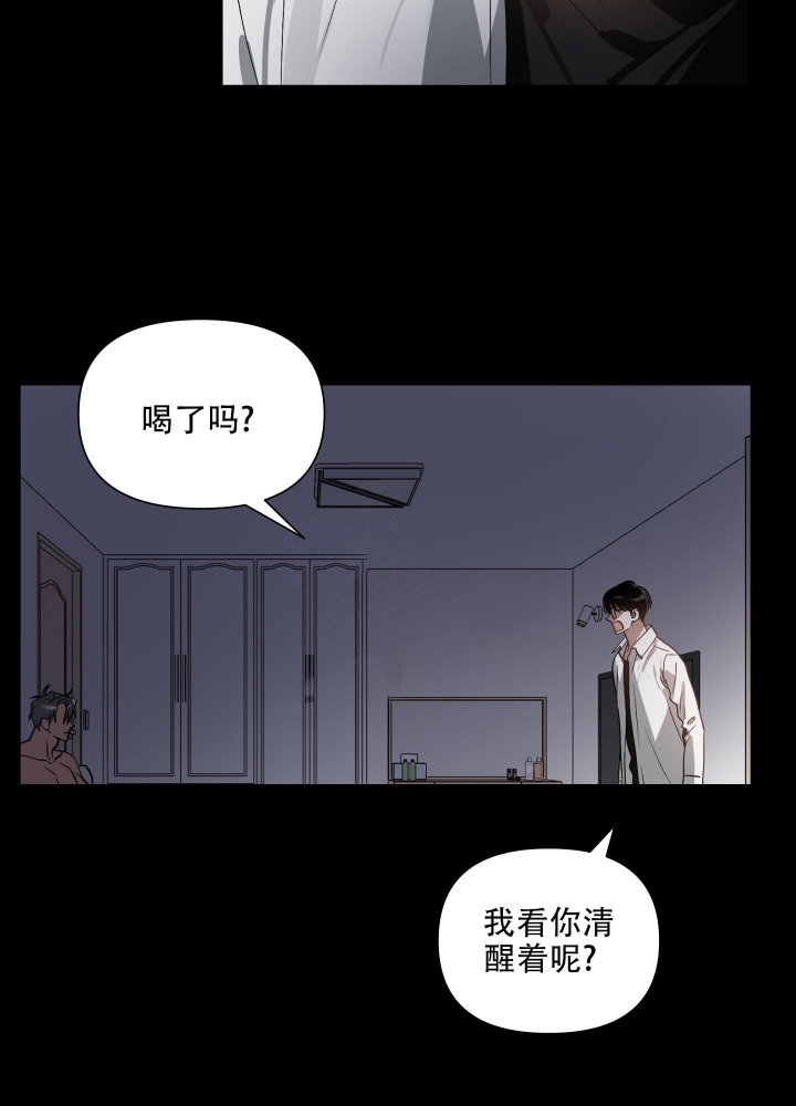 以爱为鞭完整版大结局漫画,第29话2图