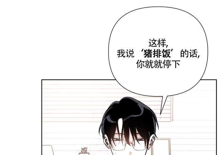 以爱为鞭有多少话漫画,第9话1图