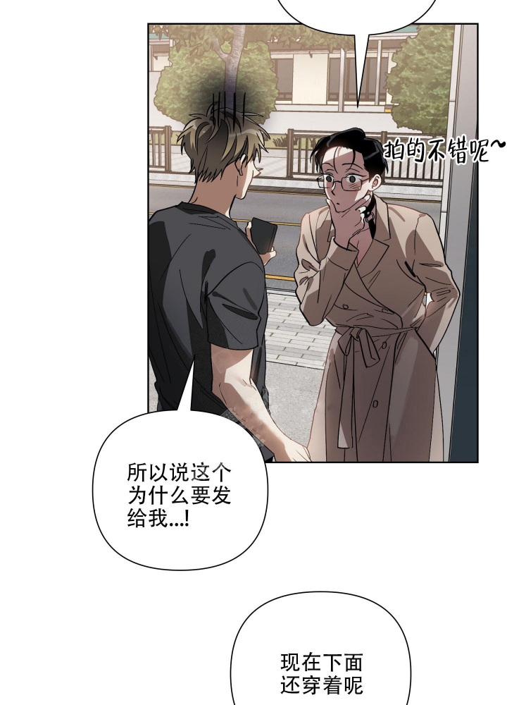 以爱为鞭讲的什么漫画,第21话1图