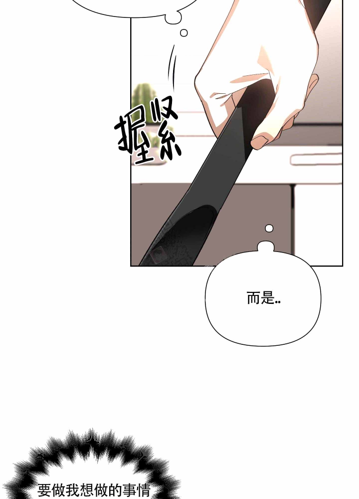 以爱为鞭完整版漫画漫画,第10话2图