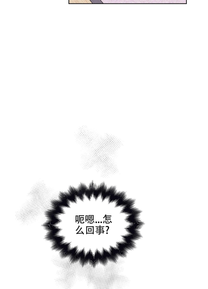 以爱为鞭79漫画,第17话2图